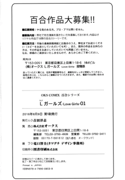 Page 178 of L Girls01