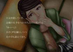 Page 11 of Hanjuku Shiho Kunishima