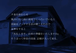 Page 5 of Hanjuku Shiho Kunishima