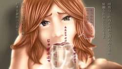 Page 66 of Hanjuku Akemi Sugihara