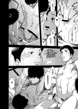 Page 18 of Saihate no Amrit 3