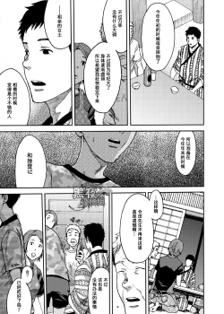 Page 21 of Saihate no Amrit 3