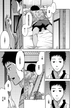 Page 23 of Saihate no Amrit 3