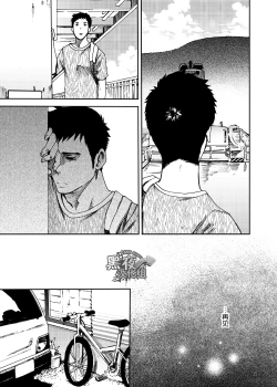 Page 36 of Saihate no Amrit 3