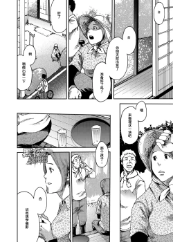 Page 37 of Saihate no Amrit 3