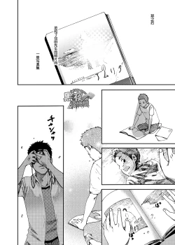 Page 39 of Saihate no Amrit 3