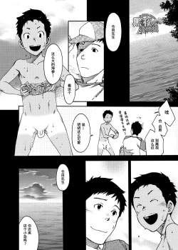 Page 6 of Saihate no Amrit 3