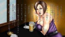 Page 58 of Hanjuku Chiharu Egawa