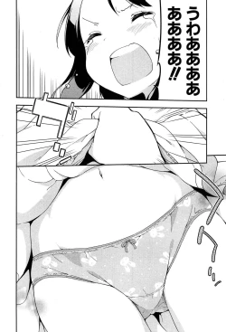 Page 108 of Joshi Shogakusei Hajimemashita P! Vol.1