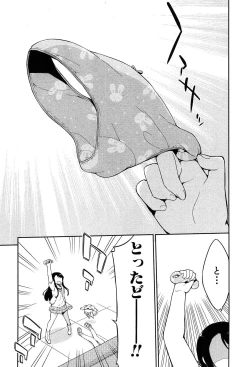 Page 111 of Joshi Shogakusei Hajimemashita P! Vol.1