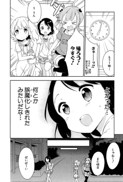 Page 120 of Joshi Shogakusei Hajimemashita P! Vol.1