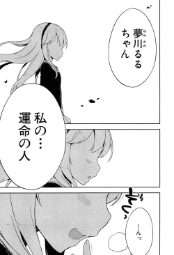 Page 127 of Joshi Shogakusei Hajimemashita P! Vol.1