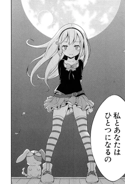 Page 130 of Joshi Shogakusei Hajimemashita P! Vol.1