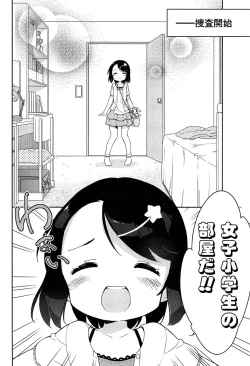 Page 136 of Joshi Shogakusei Hajimemashita P! Vol.1