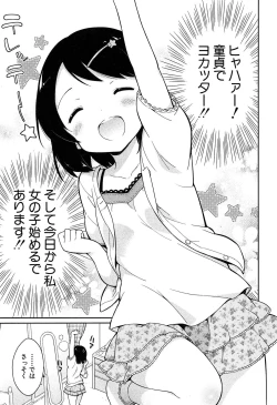 Page 19 of Joshi Shogakusei Hajimemashita P! Vol.1