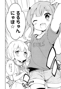 Page 24 of Joshi Shogakusei Hajimemashita P! Vol.1