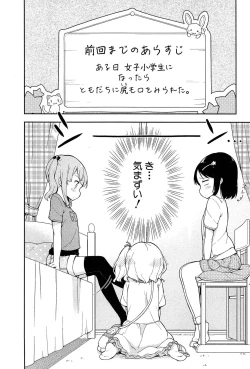 Page 28 of Joshi Shogakusei Hajimemashita P! Vol.1