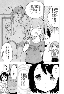 Page 29 of Joshi Shogakusei Hajimemashita P! Vol.1