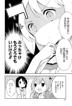 Page 34 of Joshi Shogakusei Hajimemashita P! Vol.1