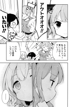 Page 41 of Joshi Shogakusei Hajimemashita P! Vol.1