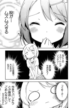 Page 49 of Joshi Shogakusei Hajimemashita P! Vol.1