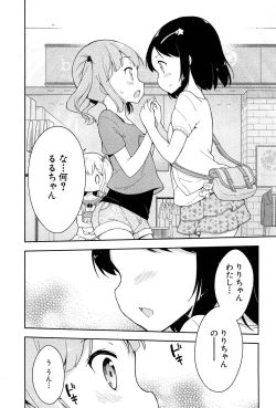 Page 52 of Joshi Shogakusei Hajimemashita P! Vol.1