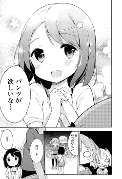Page 53 of Joshi Shogakusei Hajimemashita P! Vol.1