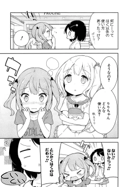 Page 55 of Joshi Shogakusei Hajimemashita P! Vol.1