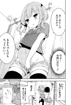 Page 63 of Joshi Shogakusei Hajimemashita P! Vol.1