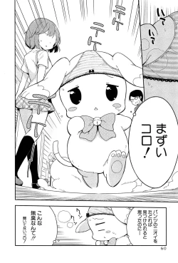 Page 64 of Joshi Shogakusei Hajimemashita P! Vol.1