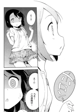 Page 66 of Joshi Shogakusei Hajimemashita P! Vol.1