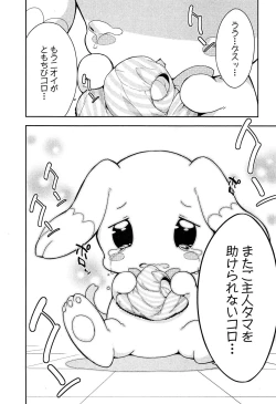 Page 78 of Joshi Shogakusei Hajimemashita P! Vol.1