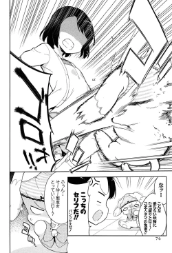 Page 80 of Joshi Shogakusei Hajimemashita P! Vol.1