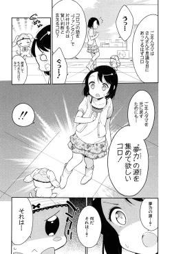 Page 85 of Joshi Shogakusei Hajimemashita P! Vol.1