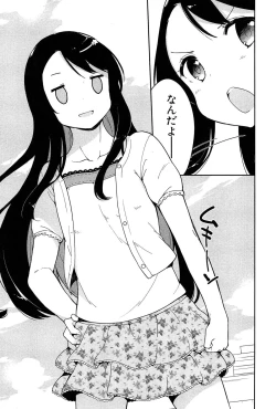 Page 95 of Joshi Shogakusei Hajimemashita P! Vol.1