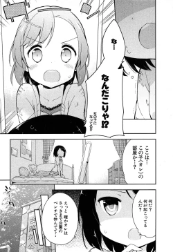 Page 9 of Joshi Shogakusei Hajimemashita P! Vol.1