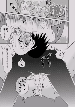 Page 14 of Bondage SasuSaku