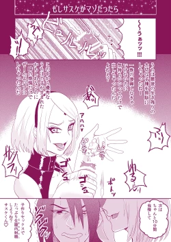 Page 18 of Bondage SasuSaku