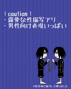 Download Bondage SasuSaku