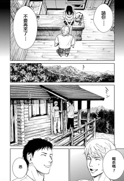 Page 101 of Anata no OkuI'm gonna steal your wife. Ch.1-7