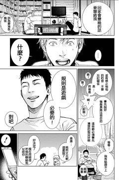 Page 108 of Anata no OkuI'm gonna steal your wife. Ch.1-7