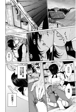 Page 125 of Anata no OkuI'm gonna steal your wife. Ch.1-7