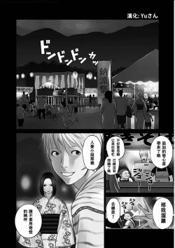Page 25 of Anata no OkuI'm gonna steal your wife. Ch.1-7