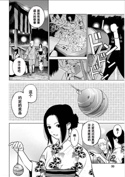 Page 27 of Anata no OkuI'm gonna steal your wife. Ch.1-7
