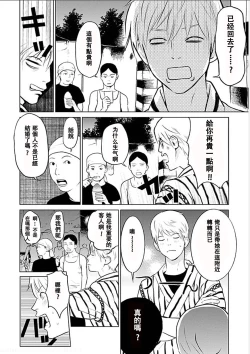 Page 33 of Anata no OkuI'm gonna steal your wife. Ch.1-7