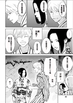 Page 37 of Anata no OkuI'm gonna steal your wife. Ch.1-7