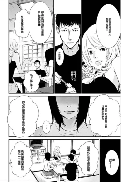 Page 49 of Anata no OkuI'm gonna steal your wife. Ch.1-7