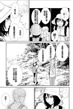 Page 68 of Anata no OkuI'm gonna steal your wife. Ch.1-7