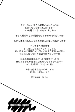 Page 21 of FORBIDDEN BOOKS