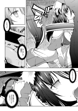 Page 157 of Rokujou Hitoma Maid Tsuki